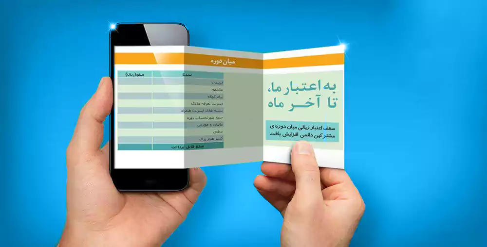 مدارک لازم برای وام سیم کارت 912