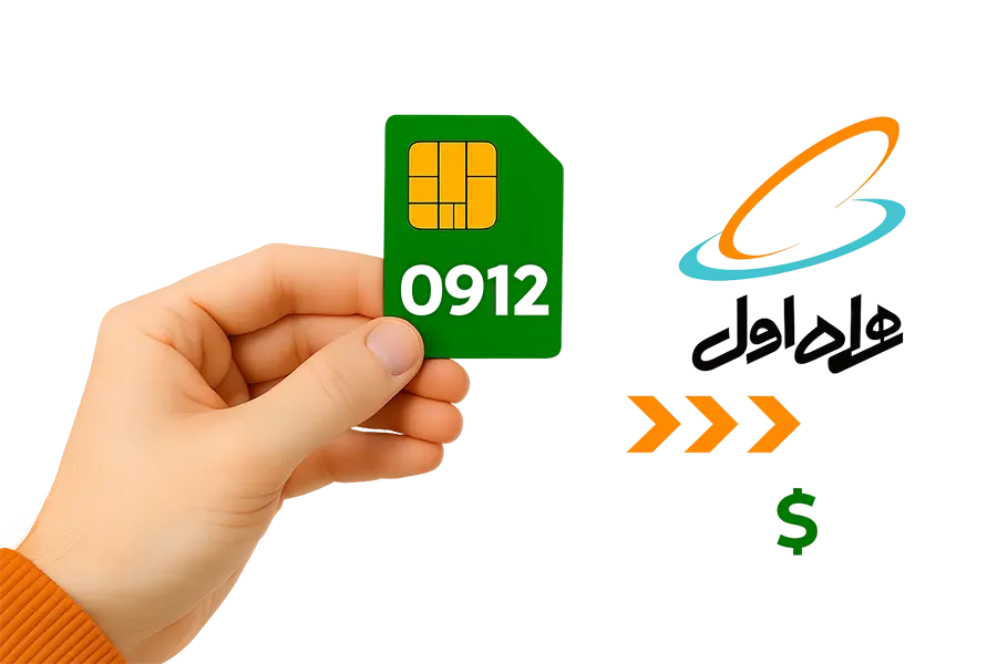 دربافت وام بدون ضامن از روی سیم کارت